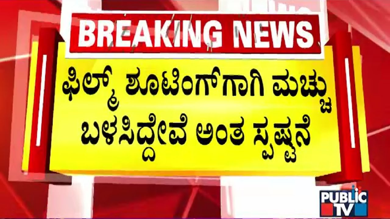 Vinay Gowda Issues Clarification To RR Nagar Police Station On Reels Video | Rajath Kishan