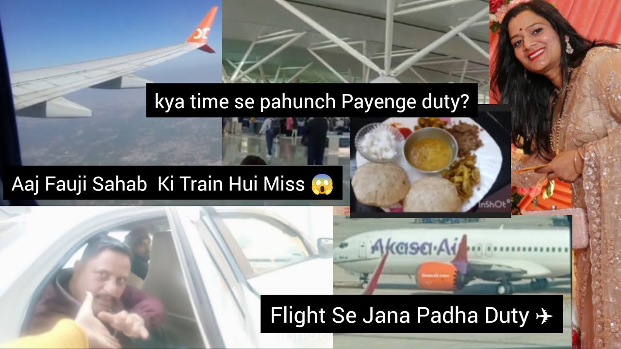 train Hui MISS || Flight se Jana Pada duty || kya time se pahunch Payenge duty||