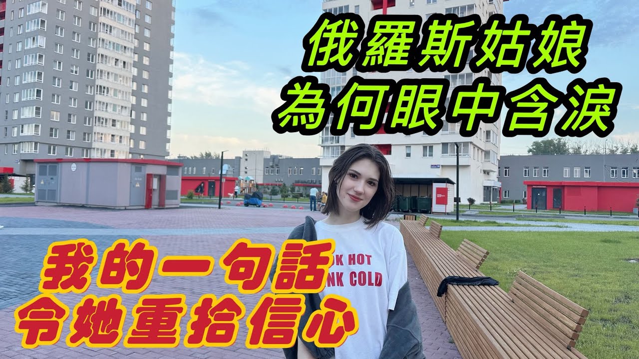 Почему у русской девушки на глазах появились слезы? И как мои слова внушили ей надежду на жизнь?