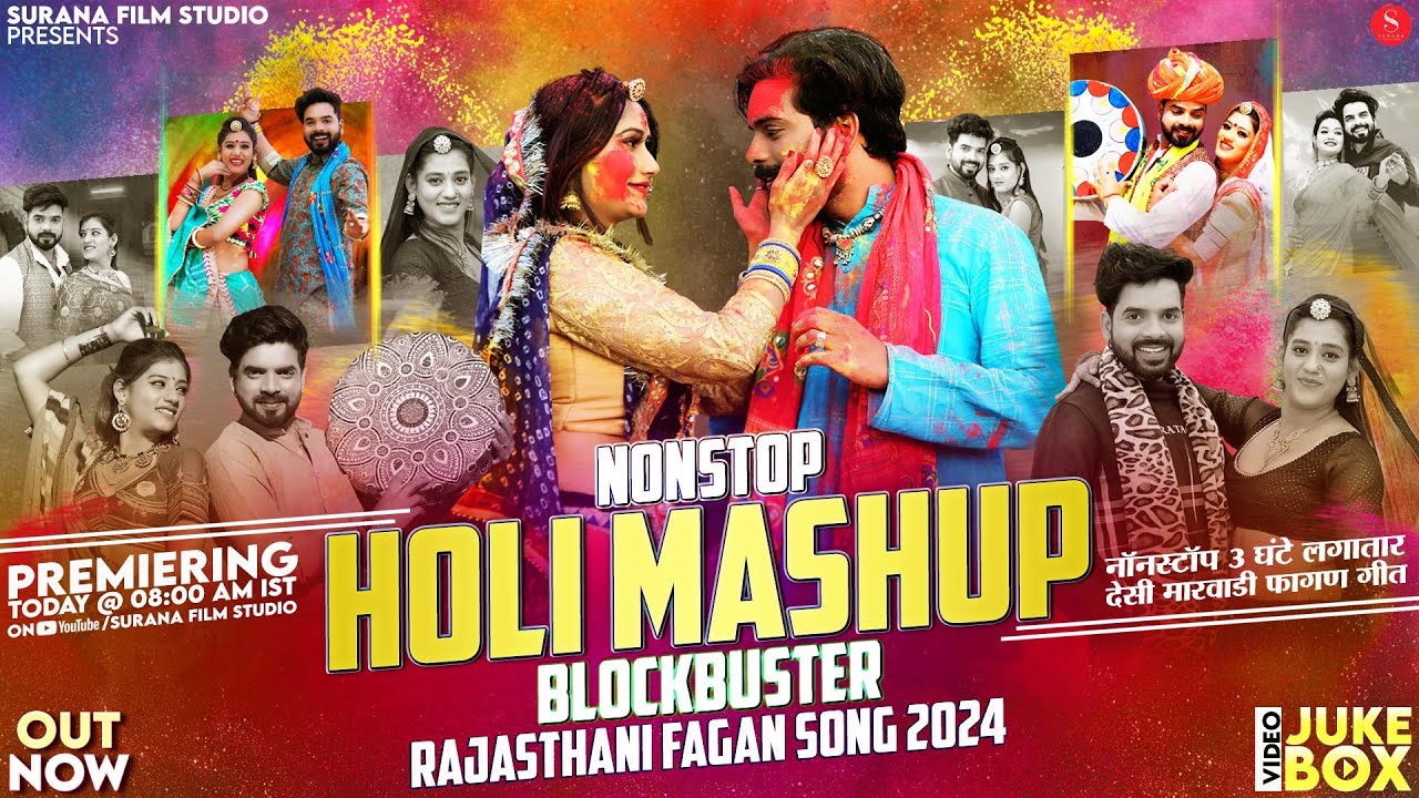 Holi Mashup 2024 | नॉनस्टॉप 3 घंटे सुपरहिट फागण सॉन्ग | Nonstop Superhit Rajasthani Fagan Songs 2024