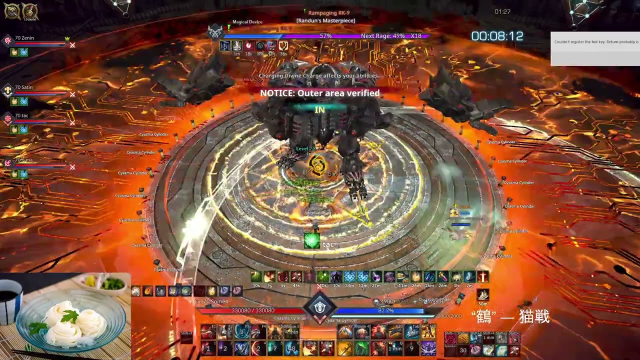 Rampaging RK-9 - Lancer 21.4m/s - Menmas Tera