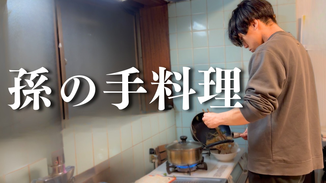 【孫と二人暮らし】骨折中のおばあちゃんのために孫が作る夜ごはん｜焼きそば