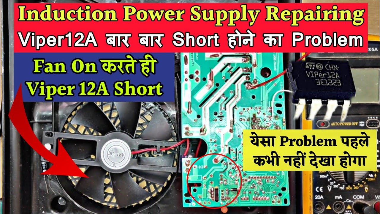 Induction Cooktop Power Supply Repairing | viper 12a ic बार बार Shorting केसे सहीं करे