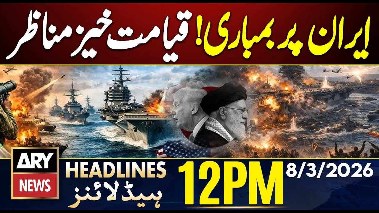 Iran US Israel War Update - Shocking Footages | ARY News 12 PM Headlines | 8th March 2026