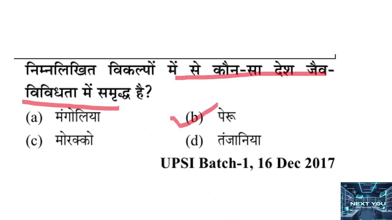 UP POLICE CONSTABLE EXAM 2026 | UPSI EXAM || ENVIRONMENT SCIENCE | SCIENCE MOST IMP MCQ QUESTION