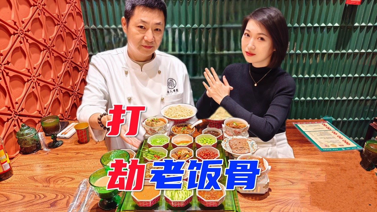 北京最佳炸酱面，18元畅吃，国宴大师请客