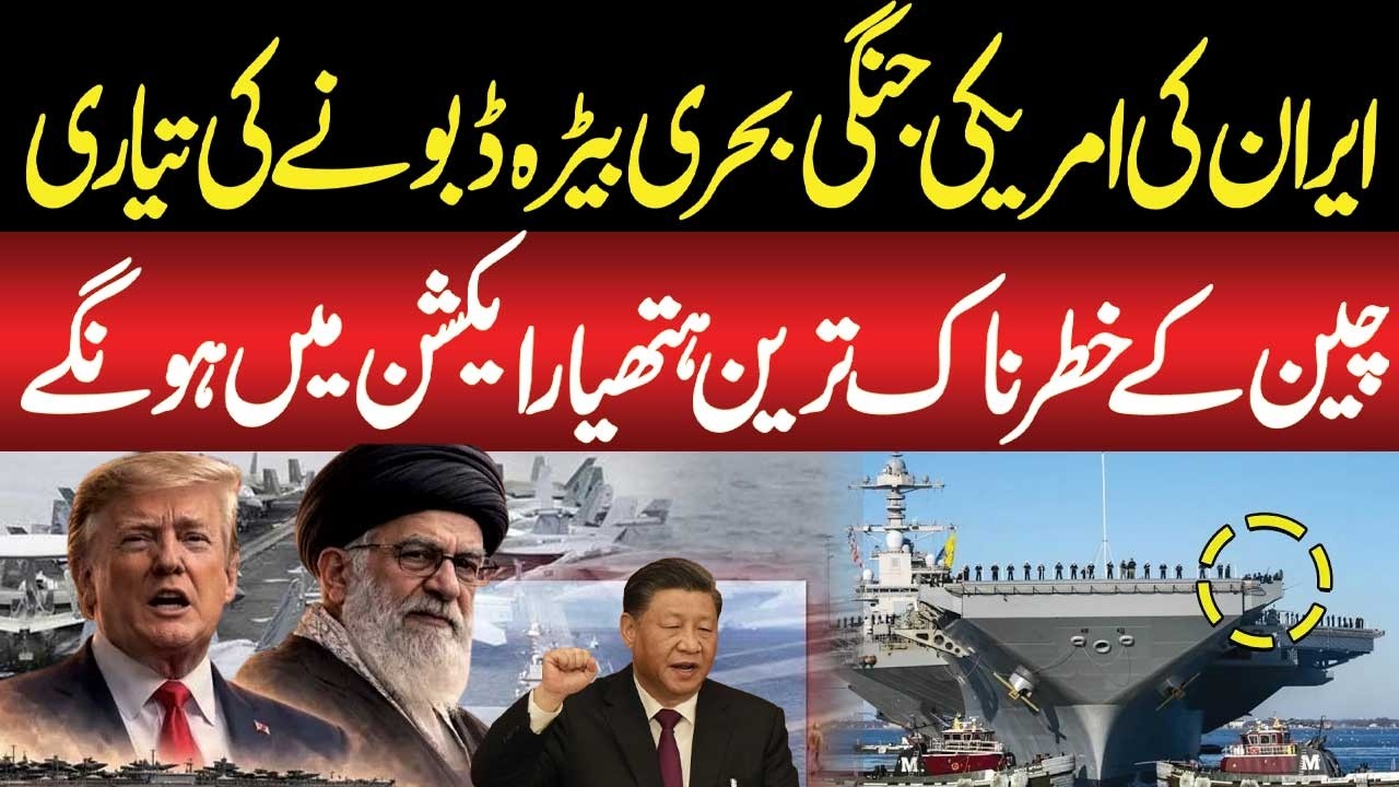Iran Preparing to Sink US Naval Fleet | China’s Most Dangerous Weapons in Action | Public News