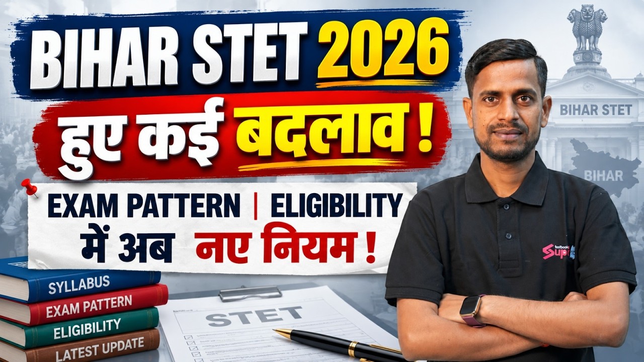 Bihar STET Exam Pattern & Eligibility 2026 | Bihar STET New Rules 2026 By Amit Sir