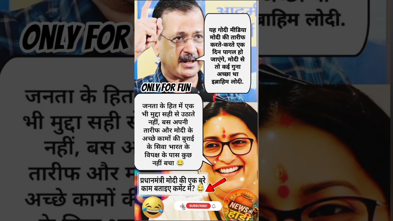 😆 AAP vs BJP | Funny Political Satire Shorts#funnyshorts
