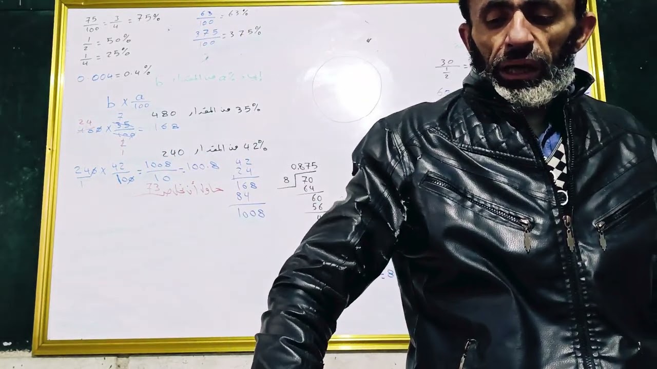 الوحدة الرابعة جبر تطبيقات النسبة المئوية