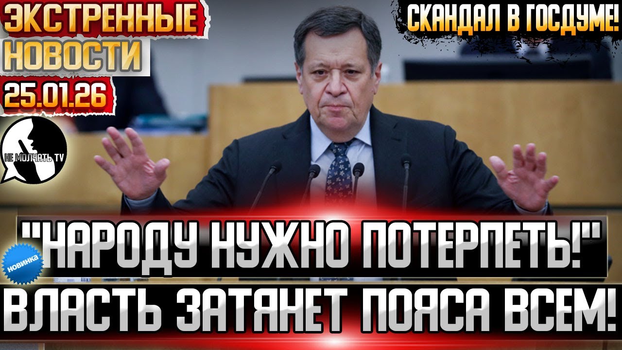 ЗАСТАВИМ РОДИНУ ЛЮБИТЬ! Депутаты КПРФ устроили РАЗНОС власти за рост цен и тарифов ЖКХ в России!