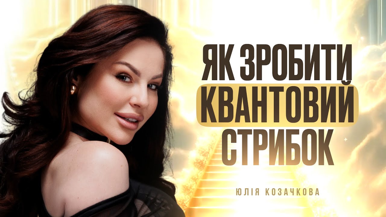Як ПРАВИЛЬНО почати РІК? Як знайти свій ШЛЯХ?