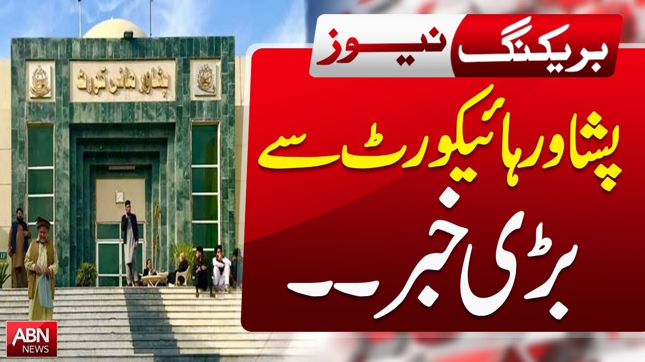 Breaking: Big News from Peshawar High Court || BreakingNews