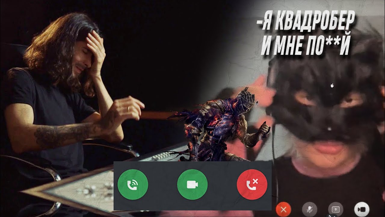 Издеваемся над звукарем | АРХИВКОР КВАДРОБЕРЫ