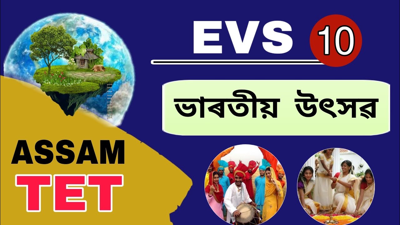 Assam TET 2021 || National Festivals || Environmental Studies || Video 10