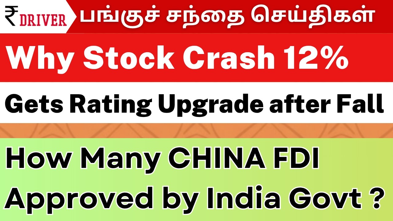 📈 ZEE அதிர்ச்சி | TVS & Bajaj | GAIL Upgrade | Ardee IPO | Urban Company | Sun Pharma
