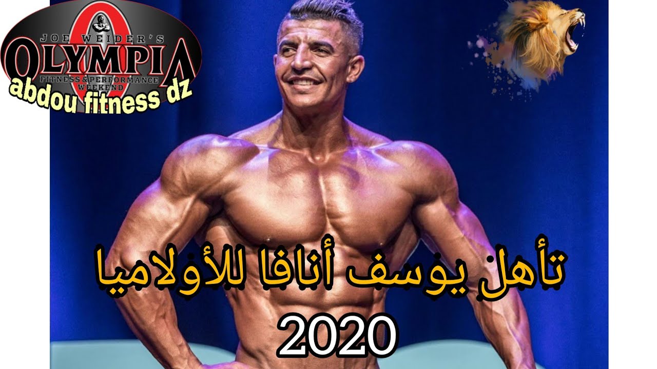 تأهل يوسف انافا لأولمبيا 2020🏅🏆 #calification_youcef_anava