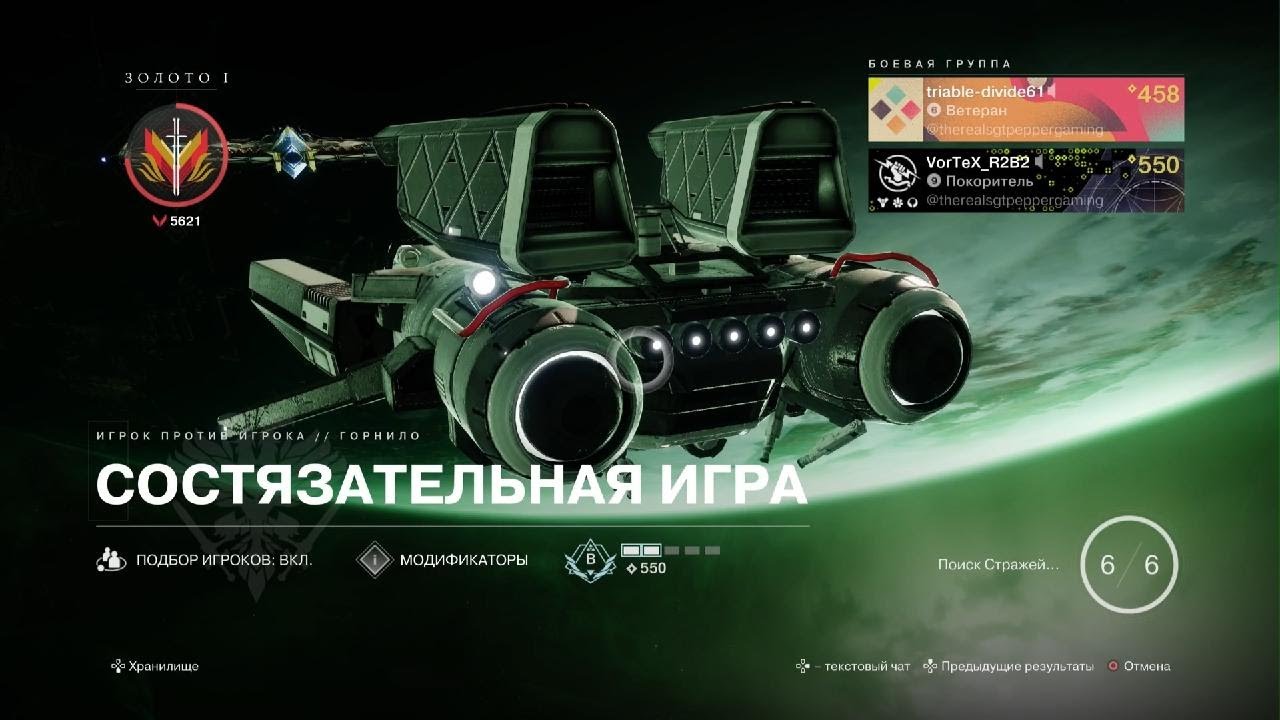 Destiny 2_close game