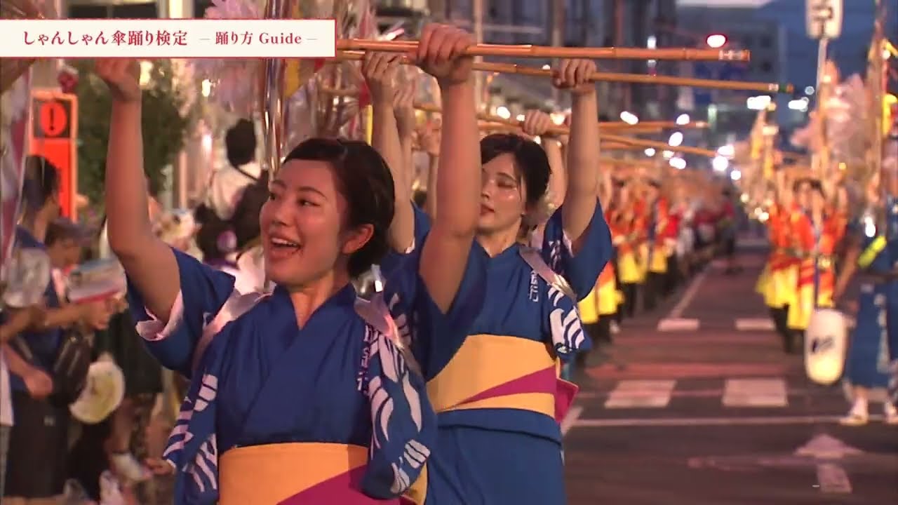 【解説】きなんせ節、鳥取しゃんしゃん傘踊りの踊り方
