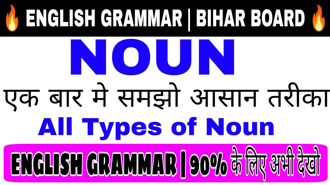 Noun English Grammar Class 12 Bihar Board