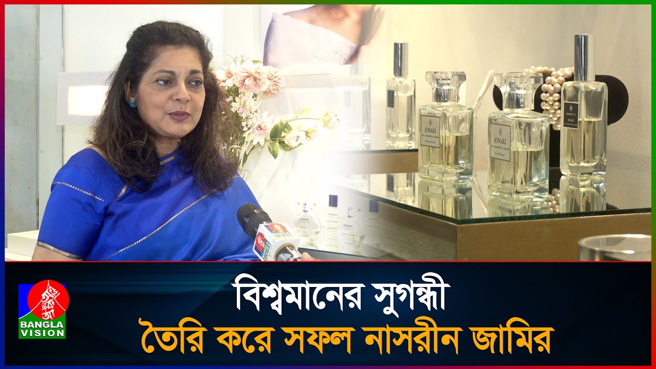 দেশীয় ফুলের নির্যাসে ৫ ঋতুর সুগন্ধী তৈরি করে বাজিমাত | BanglaVision
