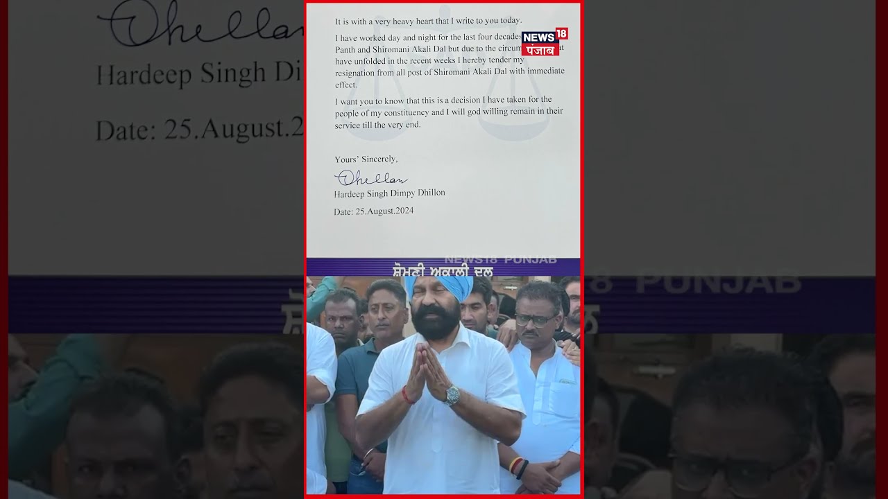 Dippy Dhillon : ਸਾਡੇ ਵਰਗੇ ਤਾਂ ਵਰਤਣ ਲਈ ਹੁੰਦੇ ਨੇ | Dippy Dhillon Resigned | Breaking News | News18