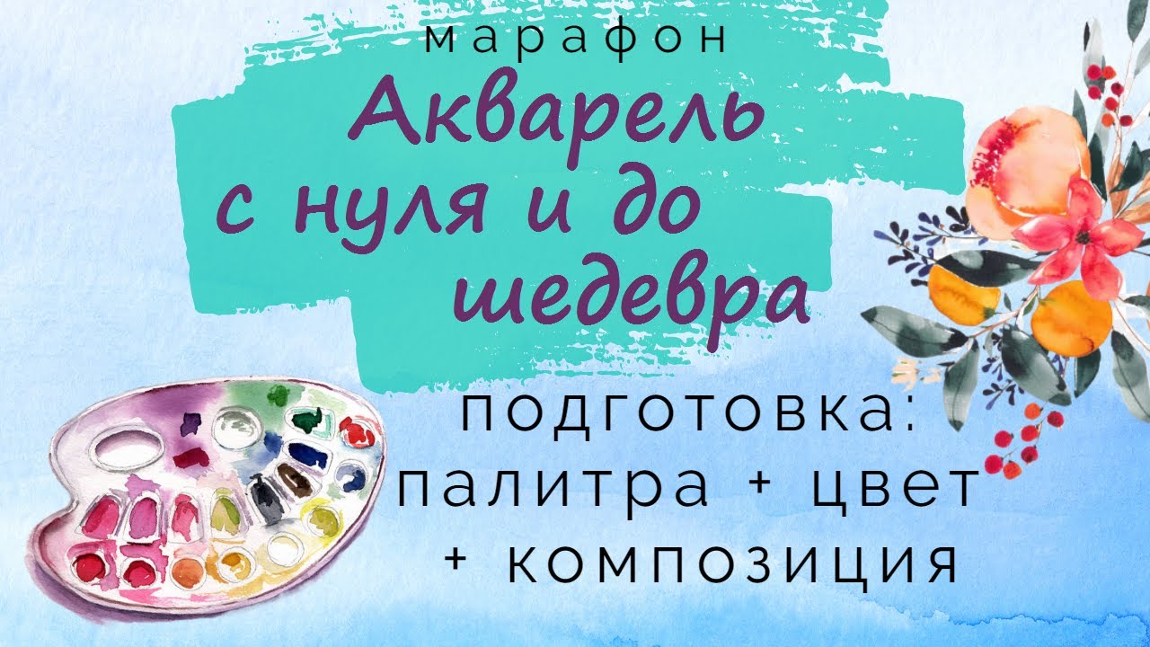 Марафон  