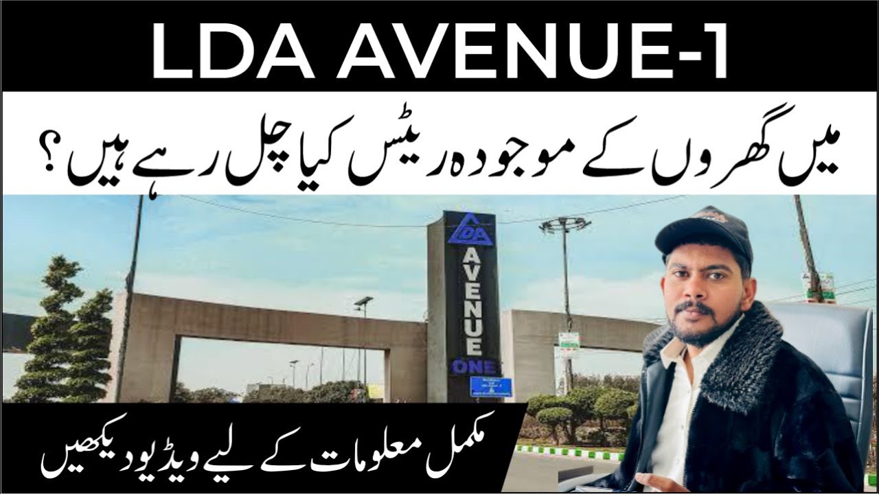 LDA Avenue 1 House Rates Update | Latest Prices 2026
