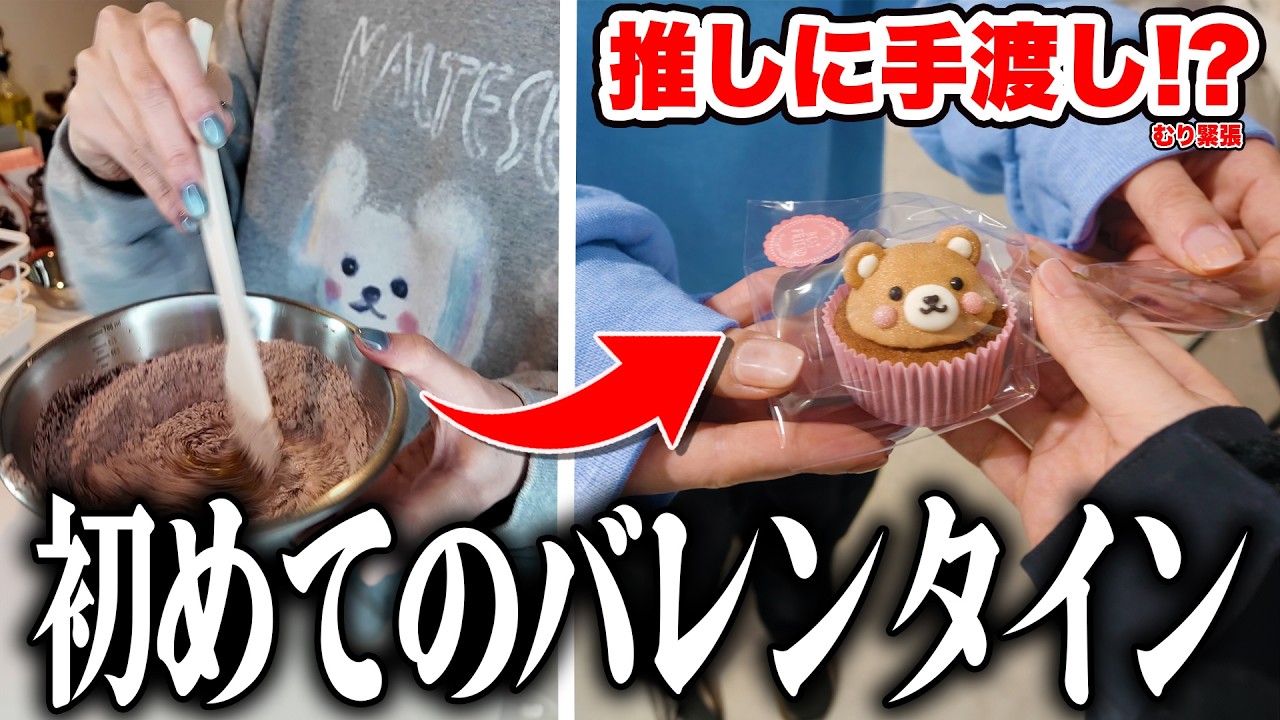 【初料理】推しにチョコをあげる勇気がないから、すにすてメンバーにチョコ作ってみたｗｗｗｗｗ【STPR / すにすて / ゆたくん】