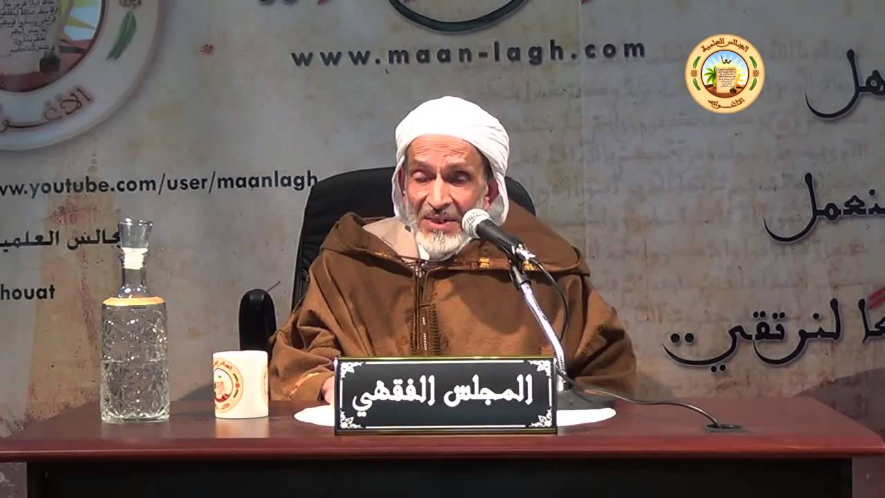 المجالس العلمية الأغواط   كلمة قيمة من الشيخ الحاج ابراهيم القهيري حفظه الله