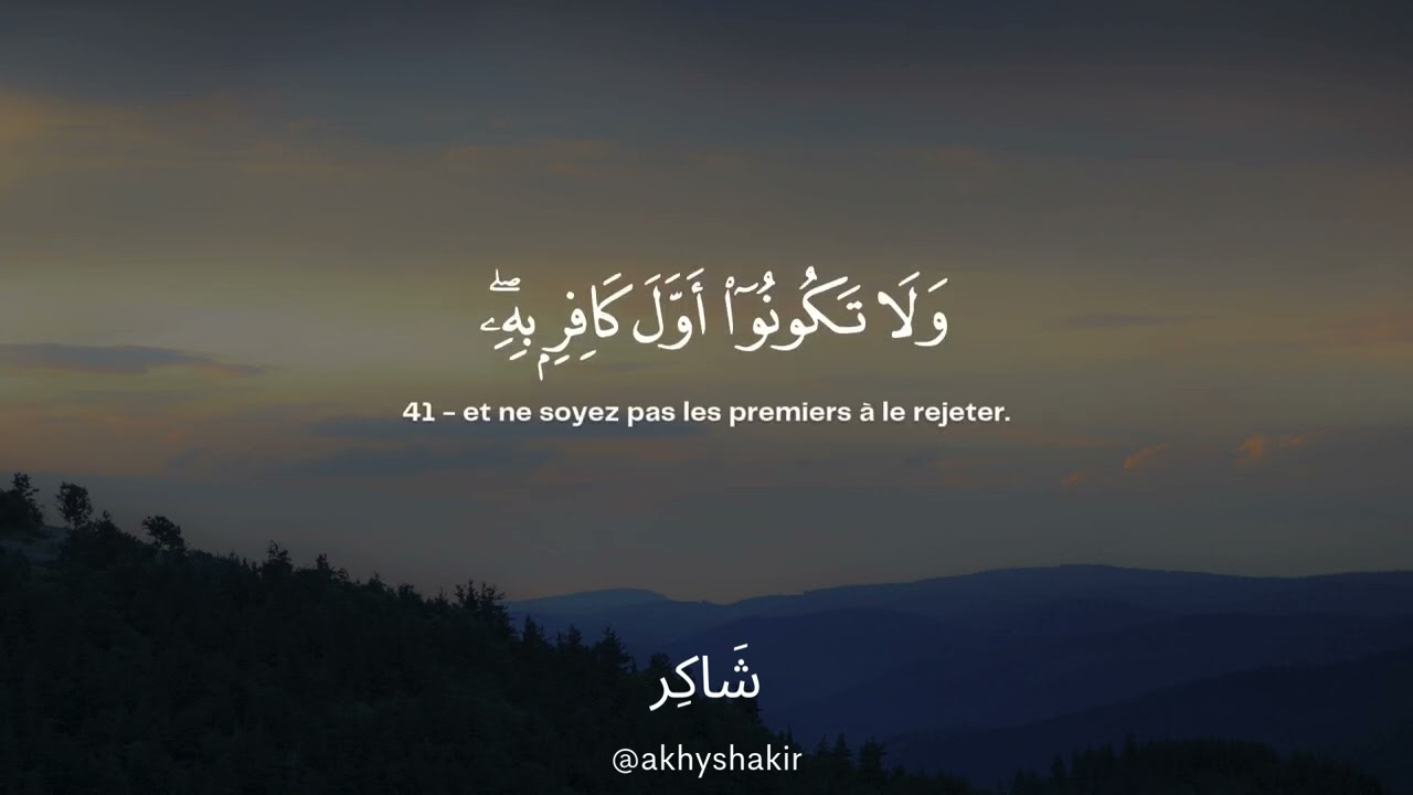 Sourate Al-Baqarah (1-69) | Mahdi Ash-Shishani سورة البقرة