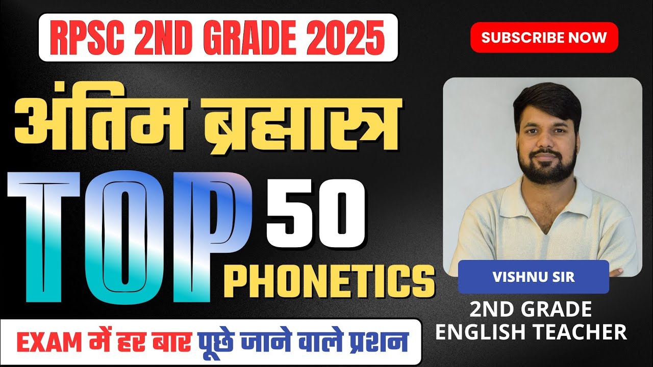 Master Phonetics for RPSC 2nd Grade English Exam | 12 Sept 2025 | RPSC 2nd Grade English EXAM 2025