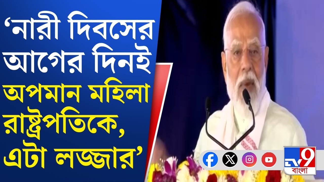 Narendra Modi on Draupadi Murmu: রাজ্যের তৃণমূল সরকারকে চড়া সুরে আক্রমণ নরেন্দ্র মোদীর