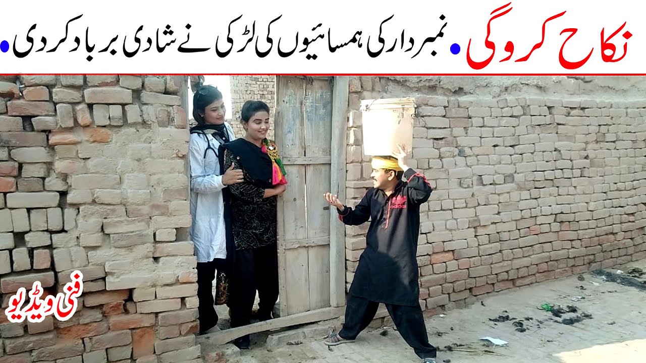 Number Daar Nikah Kro Gi Funny Video | New Top Funny | Mst Watch Top New Comedy Video 2022 |You Tv