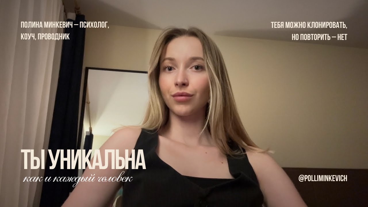 Каждый уникален | с чего начать поиск себя?