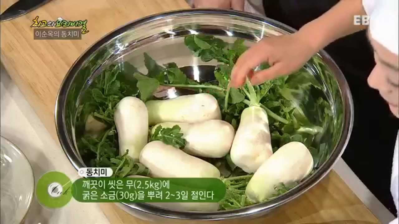 최고의 요리 비결 - The best cooking secrets_이순옥의 동치미_#001