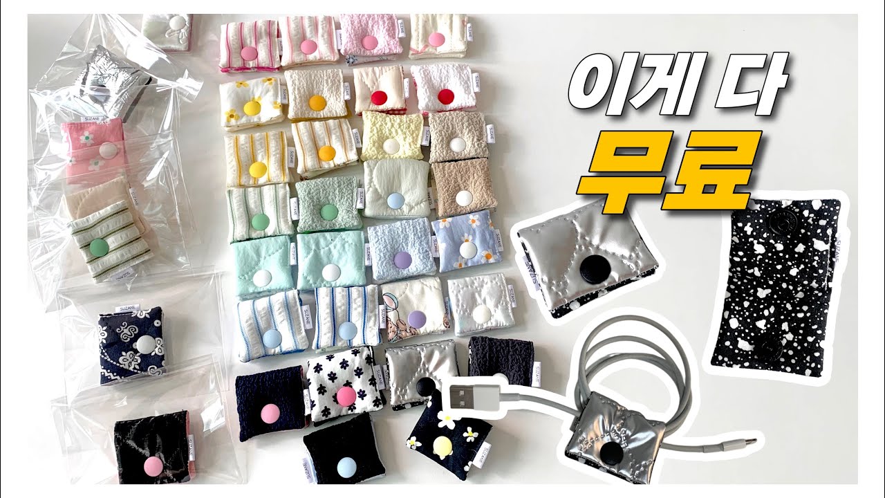 sewing studio vlog ep.3 | 핸드메이드 패브릭 소품샵 | 1인 브랜드 초보 사장의 대량생산작업 | 이어폰 줄감개, 케이블 홀더 | 누추한 튜토리얼 있음