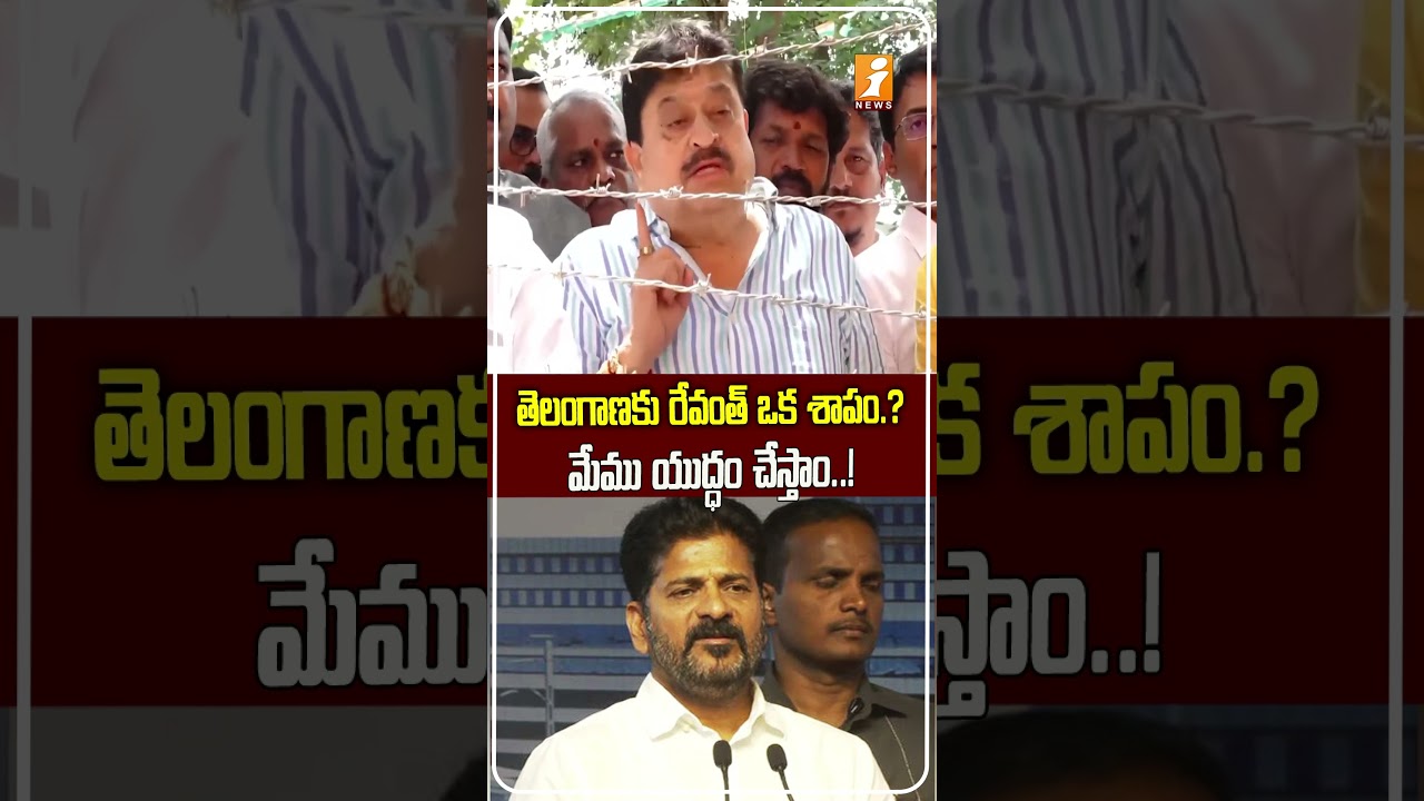 రాంచందర్ రావు సంచలన వ్యాఖ్యలు.! | Ramchander Rao Slams Revanth Reddy Government | &ldquo;We Will Fight&rdquo;
