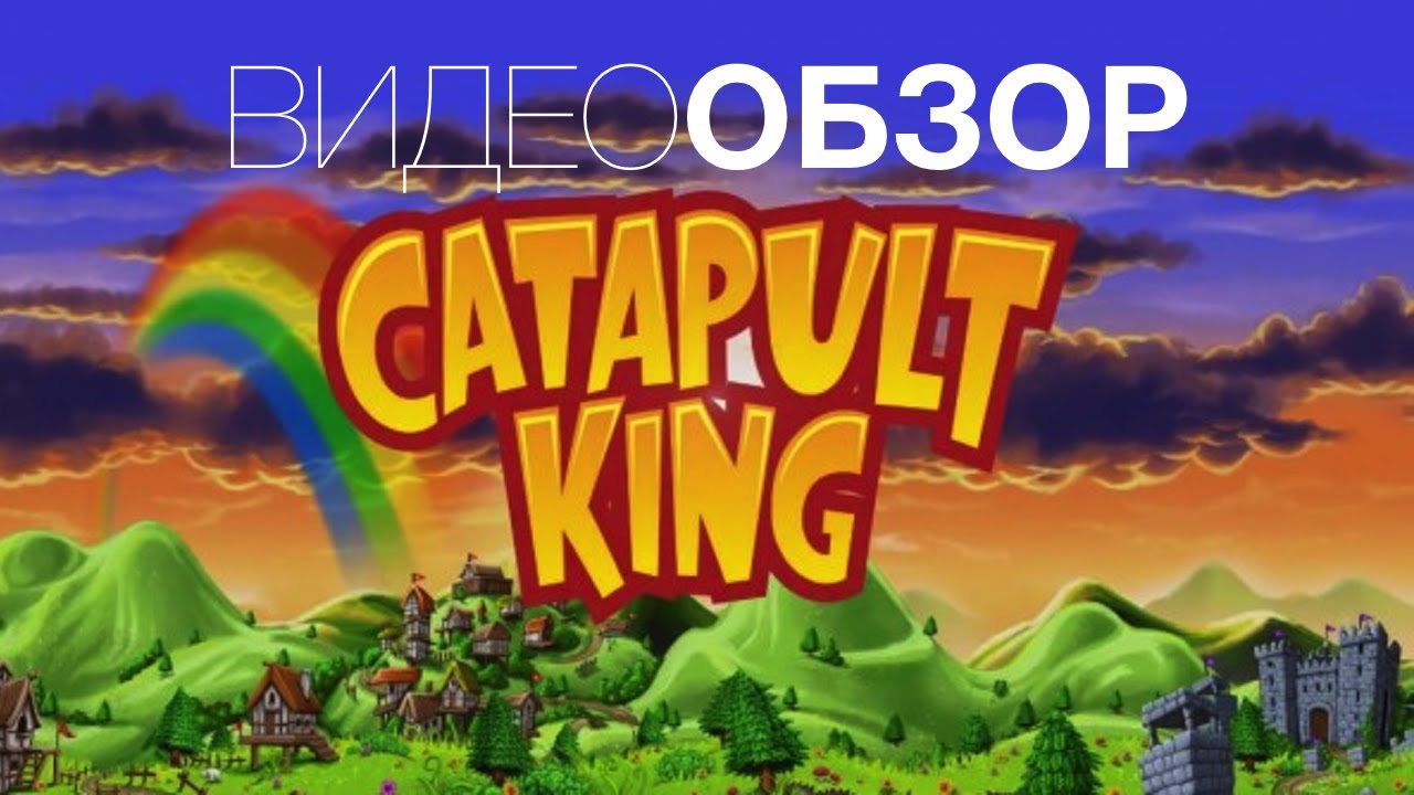 [Видеообзор] Catapult King