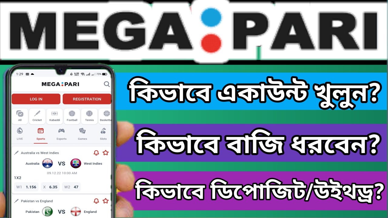 how to create megapari account bangla | how to open megapari account | megapari registration bangla