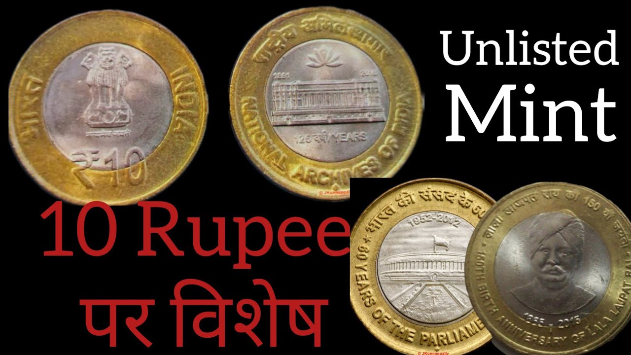 10 RUPEE कौN से स्मारक सिkke भविष्य में देगे मुनाफा , numismaitic_collection , indian_coinage