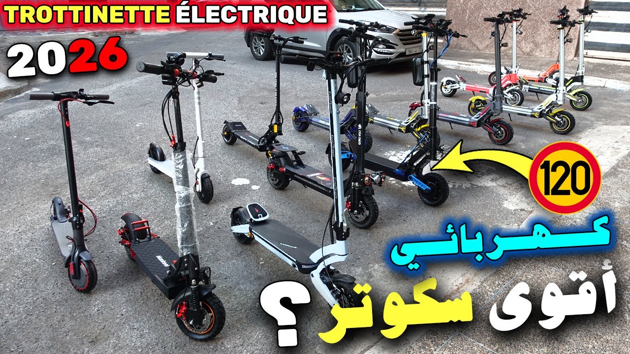 🚀 أسرع دراجة كهربائية🔥سكوتر زويا؟!😱🔥 ثمن لا يصدق ! بدون وسيط🔥prix trottinette électrique