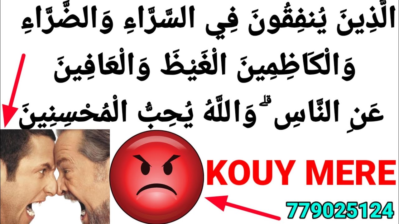 calmer kouy GAWA Mere Di Def Mousiba
