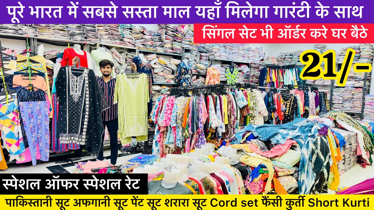 सबसे सस्ता माल kurti market in delhi | kurti wholesale market in delhi | Kurti market in delhi