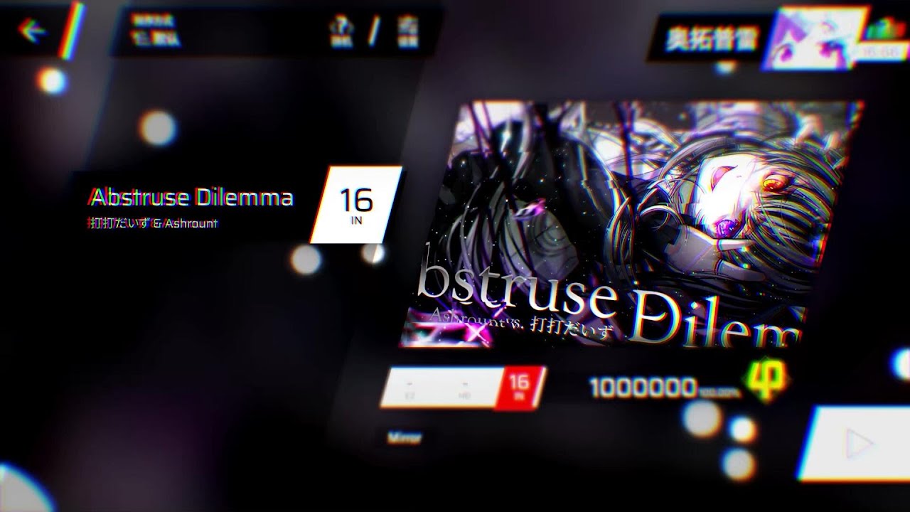 【Phigros × Arcaea】一场荒谬的史诗 Abstruse Dilemma IN Lv.16