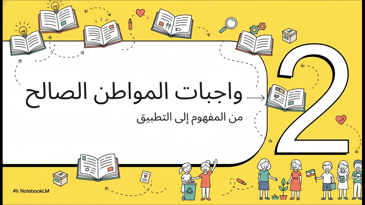 بلادي مسئوليتي