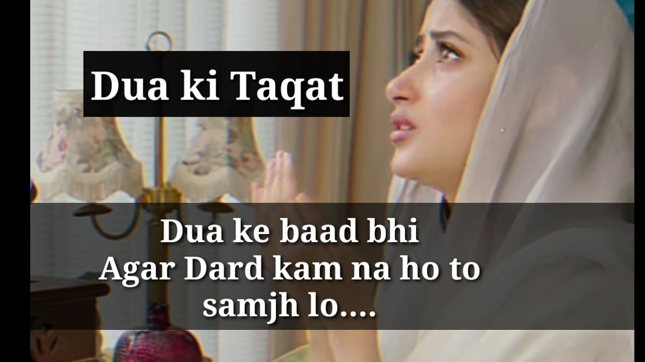 Dua ki Taqat ko kam na Samjho || Dua Motivational Video || Dua Quotes || Silent girl miss affy