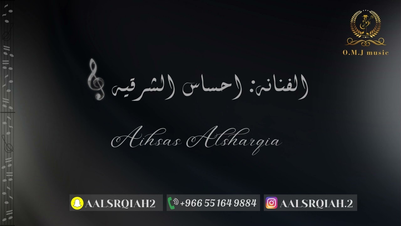 احساس الشرقية _ ياغدار انا احبك | 2024