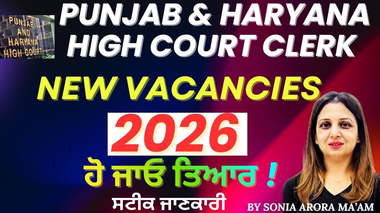 HIGH COURT CLERK PAPER NOTIFICATION 2026 |  By Sonia Arora Ma'am