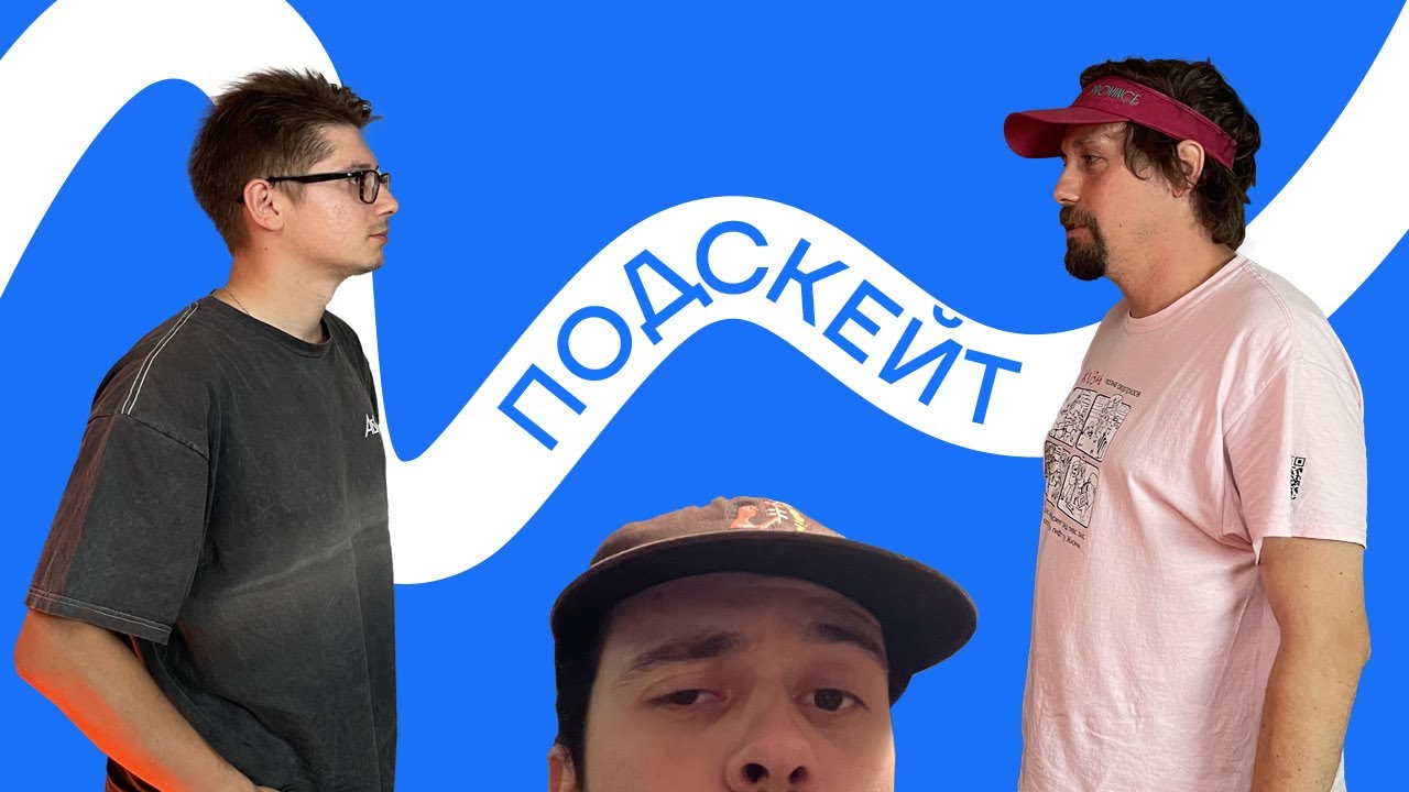 Вова Павлов и Кирилл Коробков — Жизнь / скейтбординг в СПБ / видеография / чикенраны  (Подскейт #14)